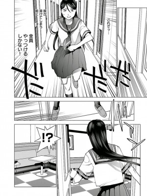[稲光伸二] 性食鬼 第05巻_seisyokuki_5_048
