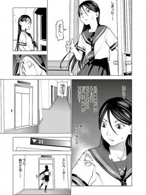 [稲光伸二] 性食鬼 第05巻_seisyokuki_5_049