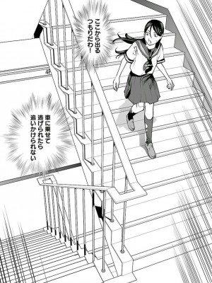 [稲光伸二] 性食鬼 第05巻_seisyokuki_5_050