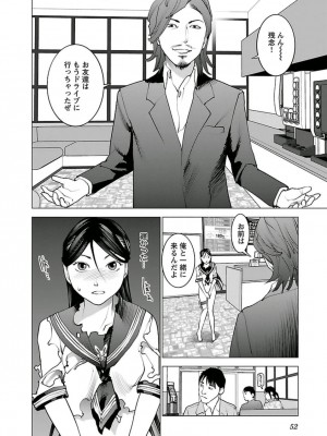 [稲光伸二] 性食鬼 第05巻_seisyokuki_5_052