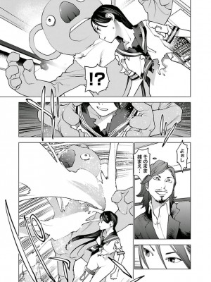 [稲光伸二] 性食鬼 第05巻_seisyokuki_5_055