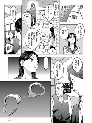 [稲光伸二] 性食鬼 第05巻_seisyokuki_5_059