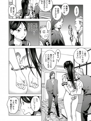 [稲光伸二] 性食鬼 第05巻_seisyokuki_5_060