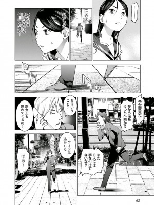 [稲光伸二] 性食鬼 第05巻_seisyokuki_5_062
