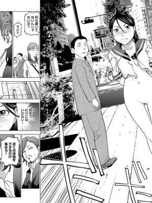 [稲光伸二] 性食鬼 第05巻_seisyokuki_5_064_065