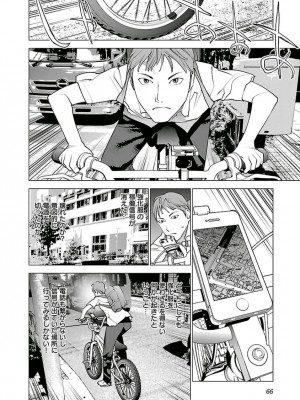 [稲光伸二] 性食鬼 第05巻_seisyokuki_5_066