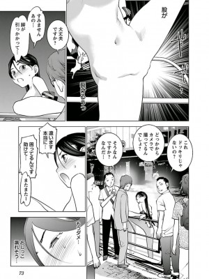[稲光伸二] 性食鬼 第05巻_seisyokuki_5_073