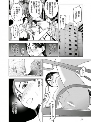 [稲光伸二] 性食鬼 第05巻_seisyokuki_5_074