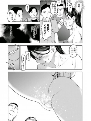 [稲光伸二] 性食鬼 第05巻_seisyokuki_5_075