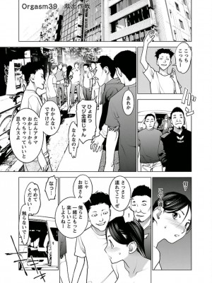 [稲光伸二] 性食鬼 第05巻_seisyokuki_5_079
