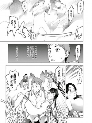 [稲光伸二] 性食鬼 第05巻_seisyokuki_5_083
