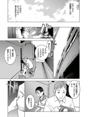 [稲光伸二] 性食鬼 第05巻_seisyokuki_5_085