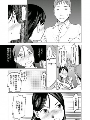 [稲光伸二] 性食鬼 第05巻_seisyokuki_5_089