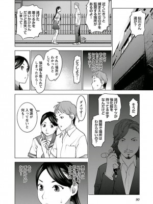 [稲光伸二] 性食鬼 第05巻_seisyokuki_5_090