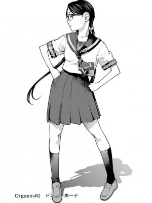 [稲光伸二] 性食鬼 第05巻_seisyokuki_5_103