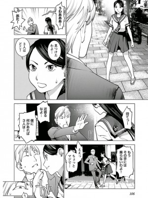 [稲光伸二] 性食鬼 第05巻_seisyokuki_5_106