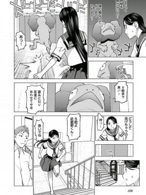 [稲光伸二] 性食鬼 第05巻_seisyokuki_5_108