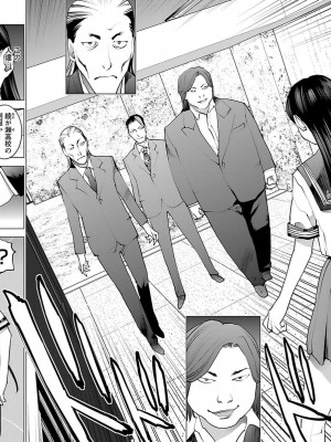 [稲光伸二] 性食鬼 第05巻_seisyokuki_5_110_111