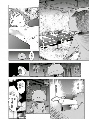 [稲光伸二] 性食鬼 第05巻_seisyokuki_5_118