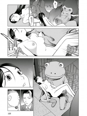 [稲光伸二] 性食鬼 第05巻_seisyokuki_5_123