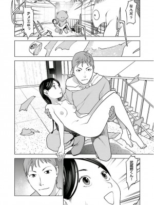 [稲光伸二] 性食鬼 第05巻_seisyokuki_5_124