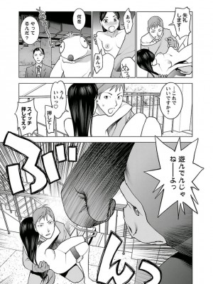 [稲光伸二] 性食鬼 第05巻_seisyokuki_5_125