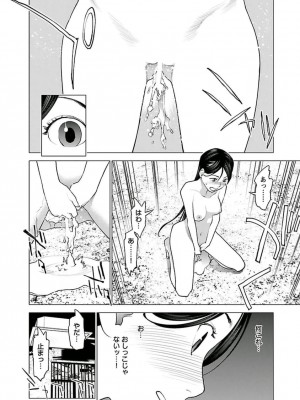 [稲光伸二] 性食鬼 第05巻_seisyokuki_5_146