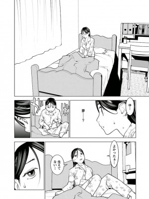 [稲光伸二] 性食鬼 第05巻_seisyokuki_5_156