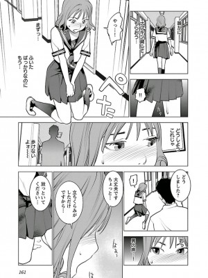 [稲光伸二] 性食鬼 第05巻_seisyokuki_5_161