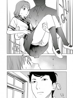 [稲光伸二] 性食鬼 第05巻_seisyokuki_5_162