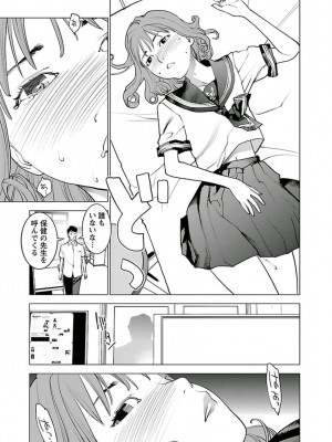 [稲光伸二] 性食鬼 第05巻_seisyokuki_5_165