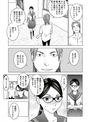 [稲光伸二] 性食鬼 第05巻_seisyokuki_5_171