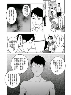 [稲光伸二] 性食鬼 第05巻_seisyokuki_5_186