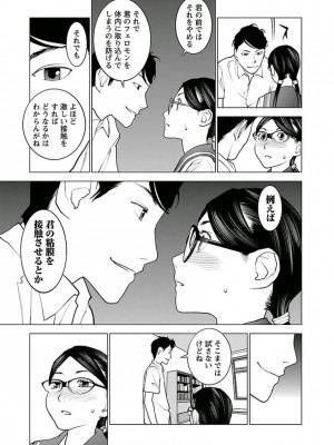 [稲光伸二] 性食鬼 第05巻_seisyokuki_5_187