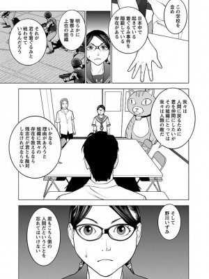[稲光伸二] 性食鬼 第05巻_seisyokuki_5_193