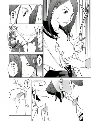 [稲光伸二] 性食鬼 第05巻_seisyokuki_5_198