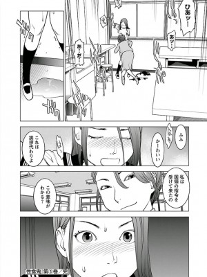 [稲光伸二] 性食鬼 第05巻_seisyokuki_5_200