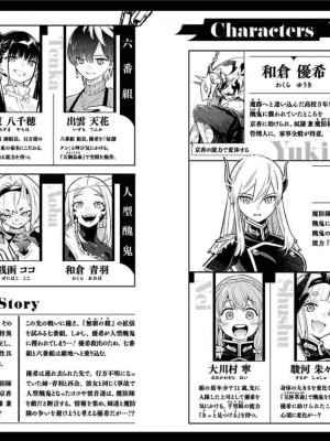 [タカヒロ×竹村洋平] 魔都精兵のスレイブ 第5卷_p_0004