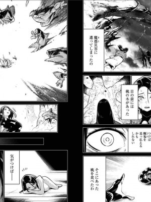 [タカヒロ×竹村洋平] 魔都精兵のスレイブ 第5卷_p_0006