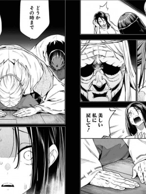[タカヒロ×竹村洋平] 魔都精兵のスレイブ 第5卷_p_0009