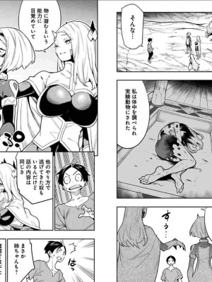 [タカヒロ×竹村洋平] 魔都精兵のスレイブ 第5卷_p_0010