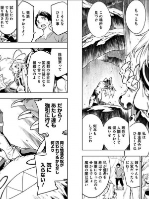 [タカヒロ×竹村洋平] 魔都精兵のスレイブ 第5卷_p_0011