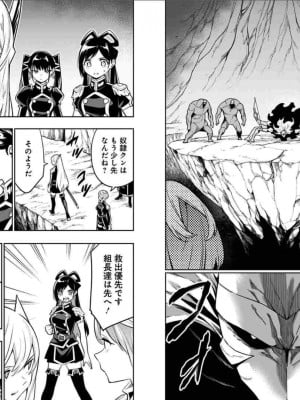[タカヒロ×竹村洋平] 魔都精兵のスレイブ 第5卷_p_0016