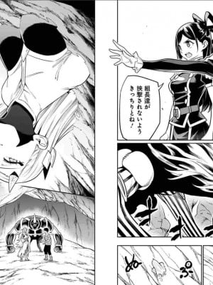 [タカヒロ×竹村洋平] 魔都精兵のスレイブ 第5卷_p_0017