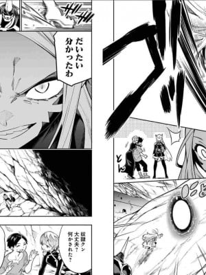 [タカヒロ×竹村洋平] 魔都精兵のスレイブ 第5卷_p_0019