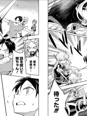 [タカヒロ×竹村洋平] 魔都精兵のスレイブ 第5卷_p_0022