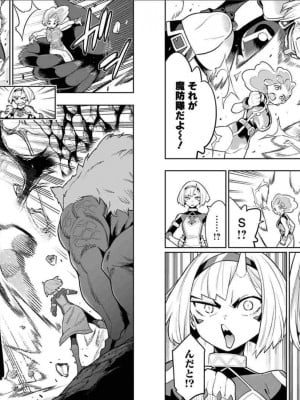 [タカヒロ×竹村洋平] 魔都精兵のスレイブ 第5卷_p_0039