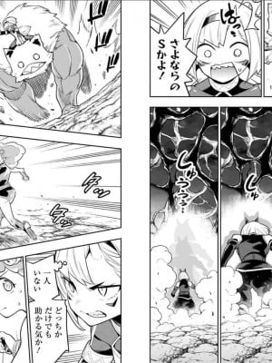 [タカヒロ×竹村洋平] 魔都精兵のスレイブ 第5卷_p_0040