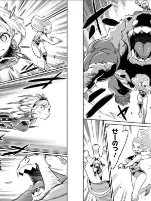 [タカヒロ×竹村洋平] 魔都精兵のスレイブ 第5卷_p_0041