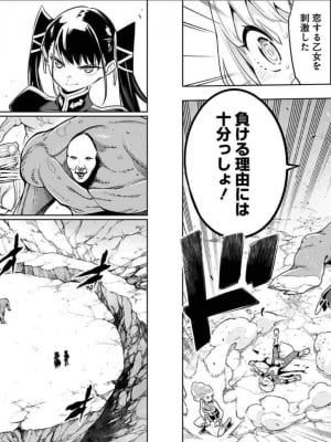 [タカヒロ×竹村洋平] 魔都精兵のスレイブ 第5卷_p_0045